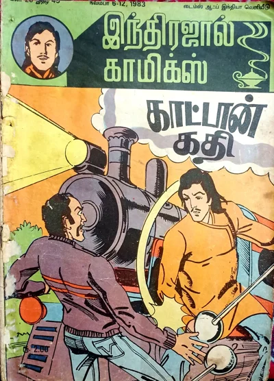காட்டான் கதி